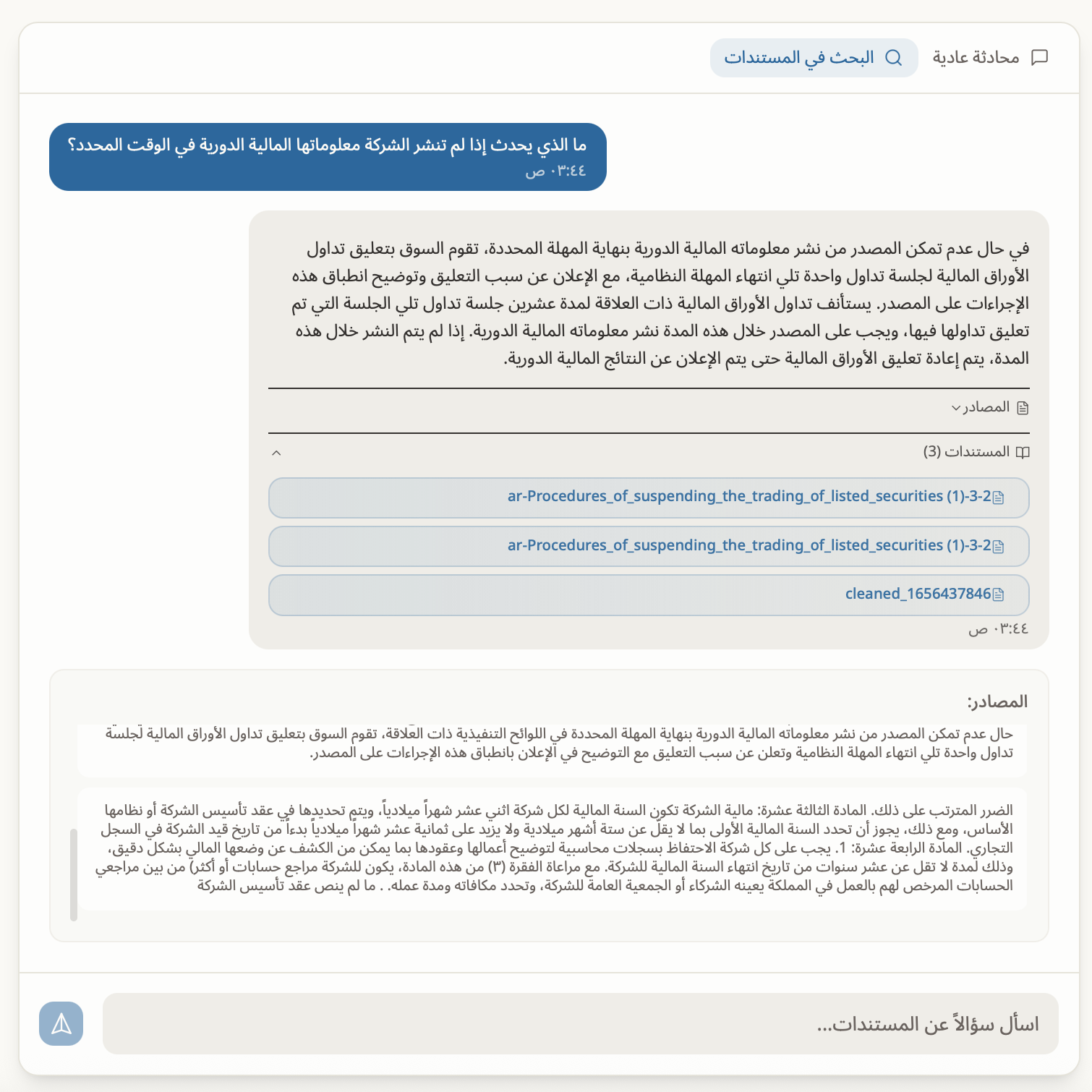 Bayan RAG Retrieved Contexts - Accurate Answers